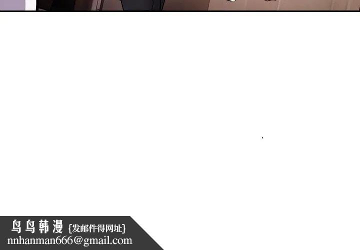 要成為男子漢第13話