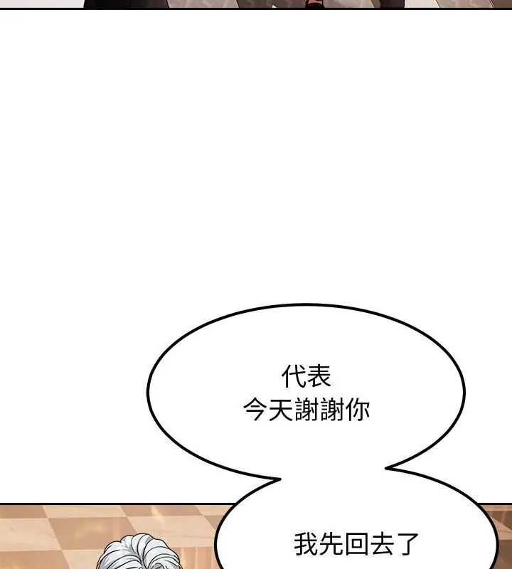 要成為男子漢第13話