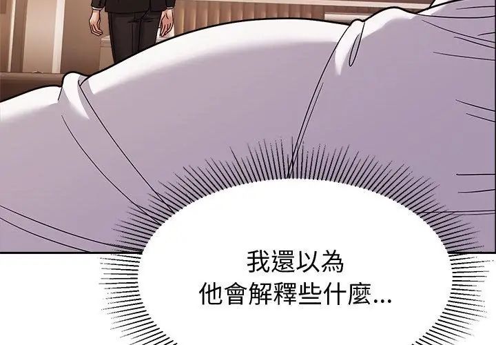 要成為男子漢第13話