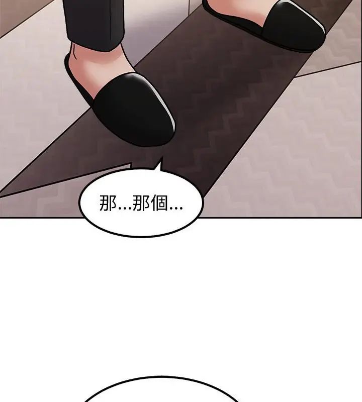 要成為男子漢第13話