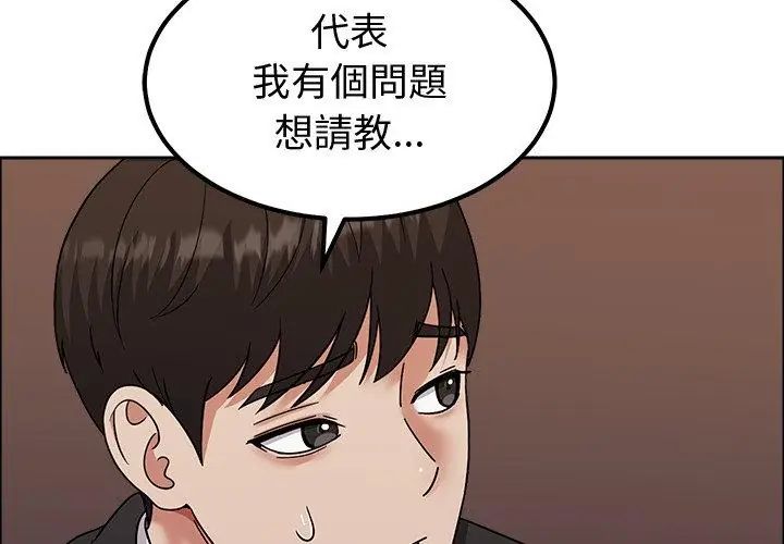 要成為男子漢第13話