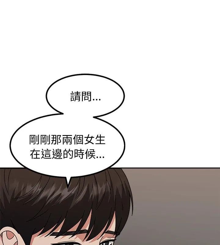 要成為男子漢第13話