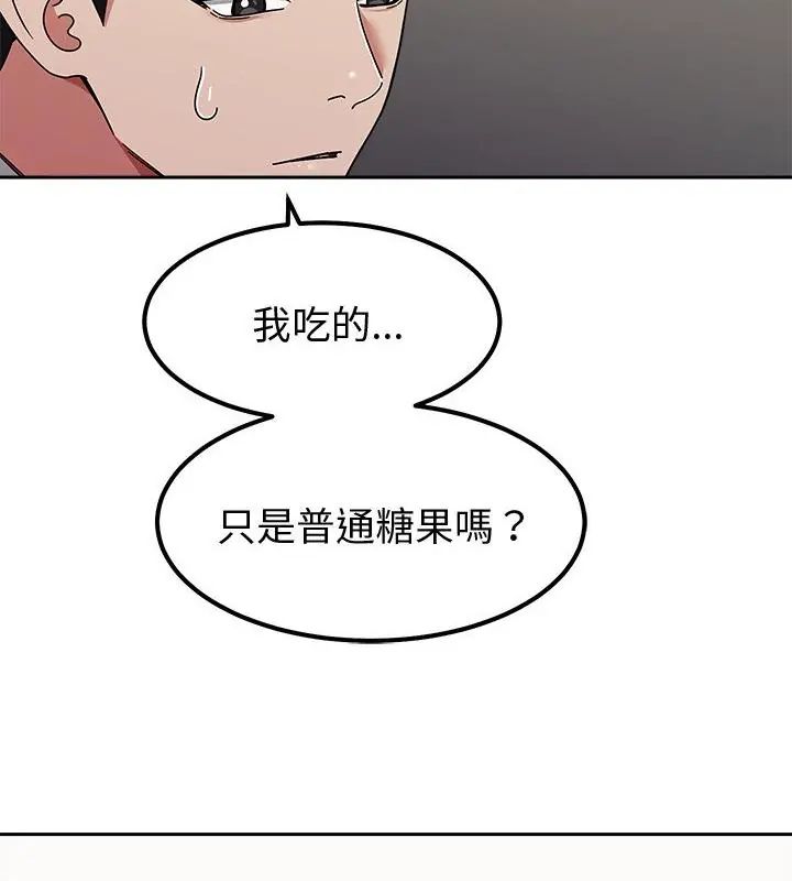 要成為男子漢第13話