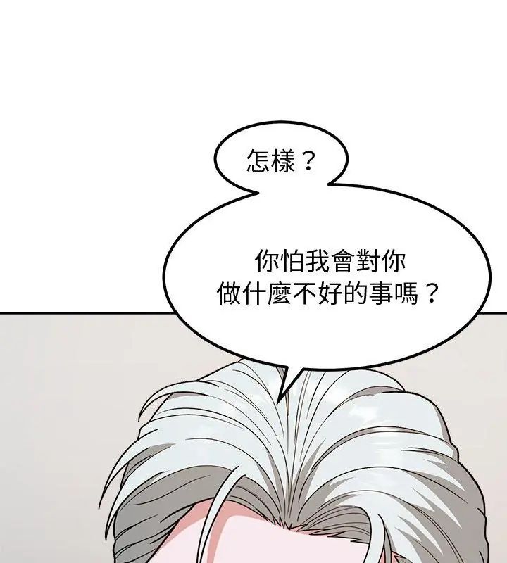 要成為男子漢第13話