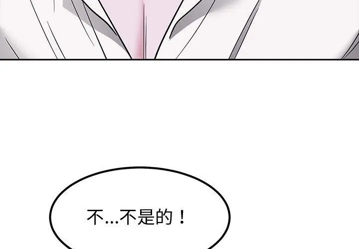 要成為男子漢第13話