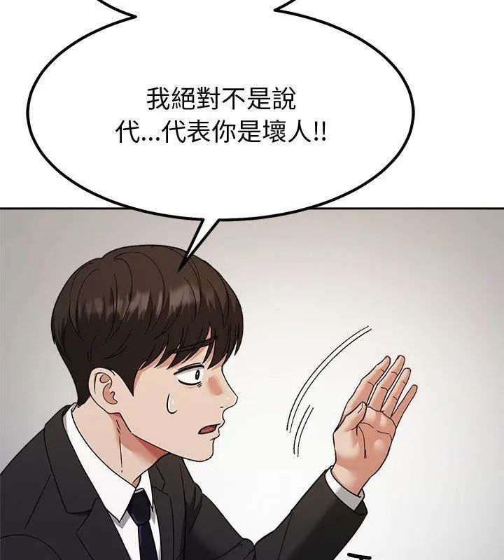 要成為男子漢第13話