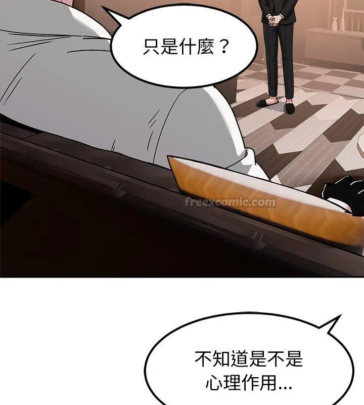 要成為男子漢第13話