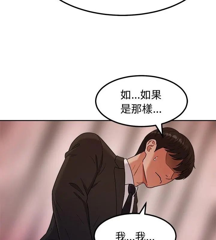 要成為男子漢第13話