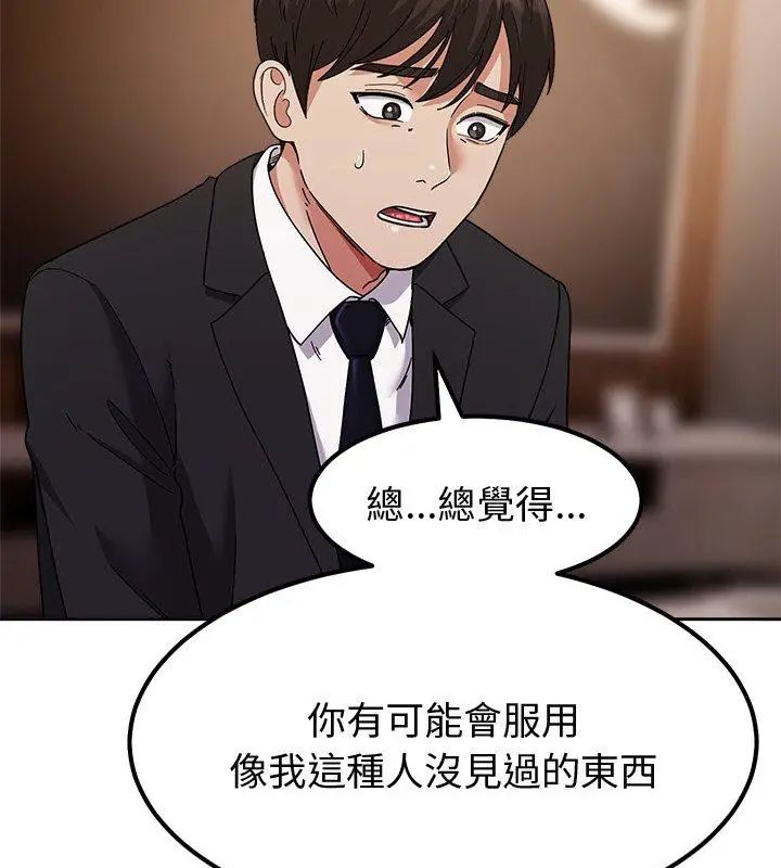 要成為男子漢第13話