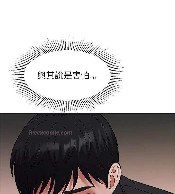 要成為男子漢第13話