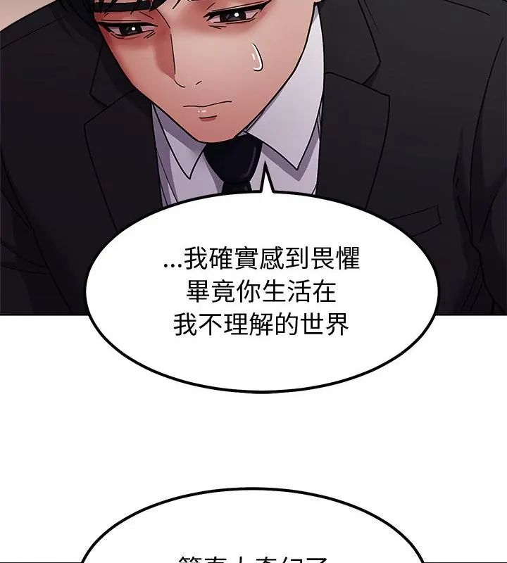 要成為男子漢第13話