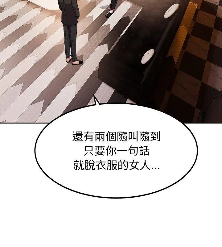 要成為男子漢第13話