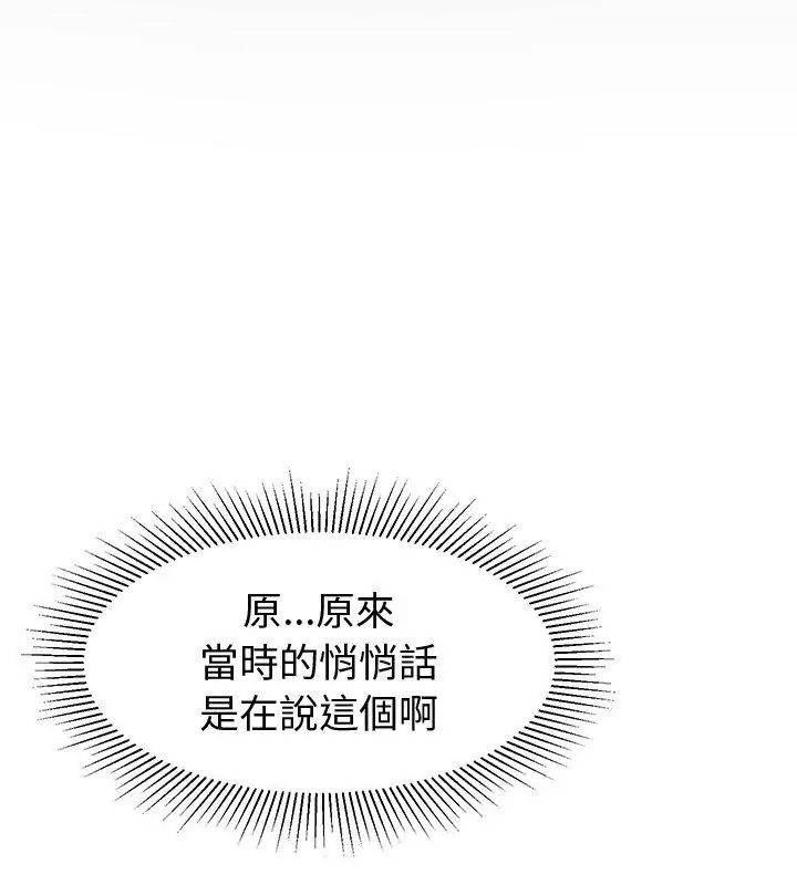 要成為男子漢第13話