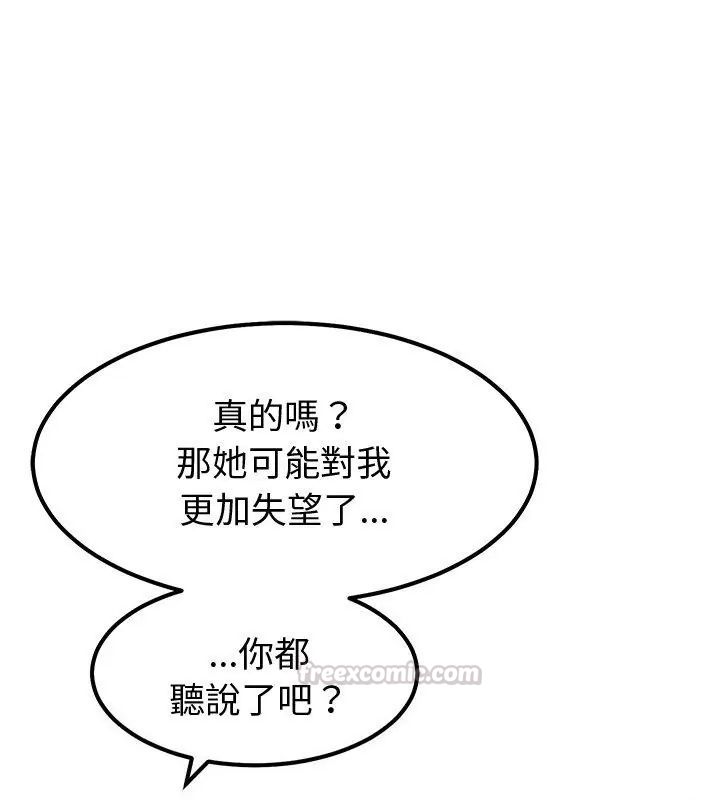 要成為男子漢第13話