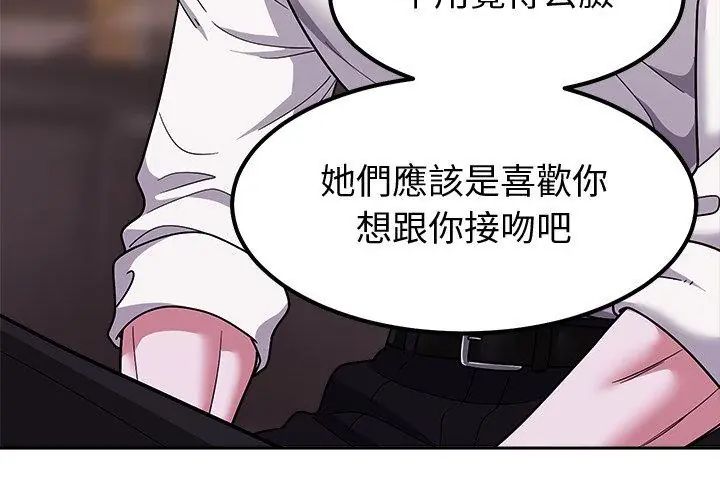 要成為男子漢第13話