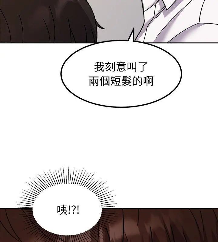 要成為男子漢第13話