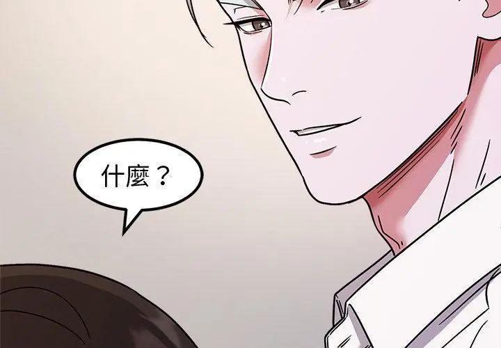 要成為男子漢第13話