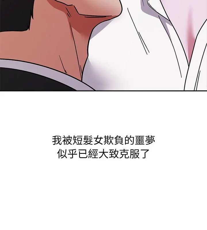 要成為男子漢第13話