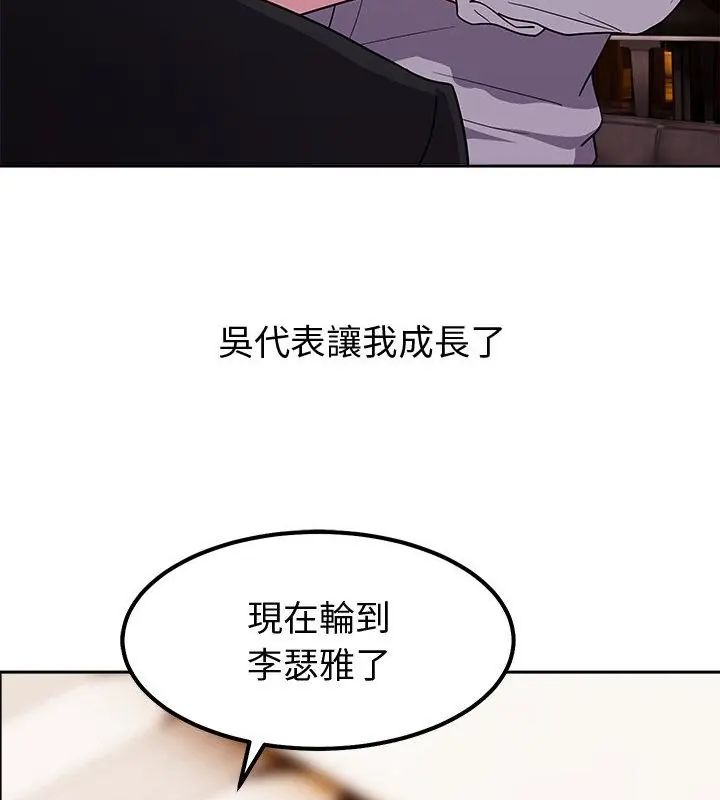 要成為男子漢第13話