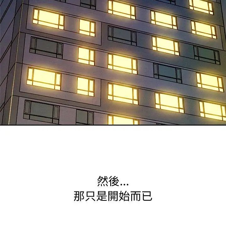 要成為男子漢第13話