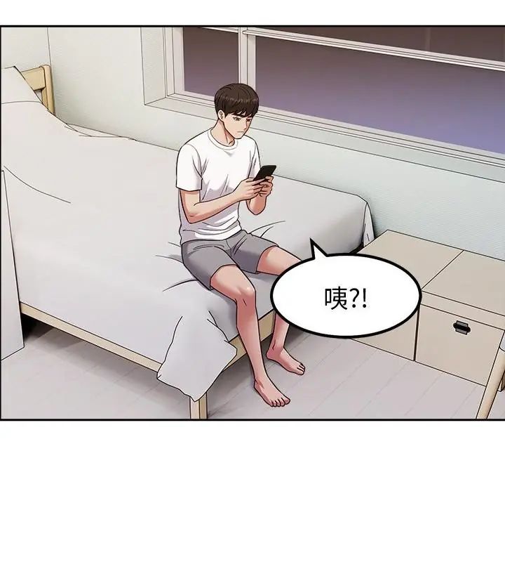 要成為男子漢第13話