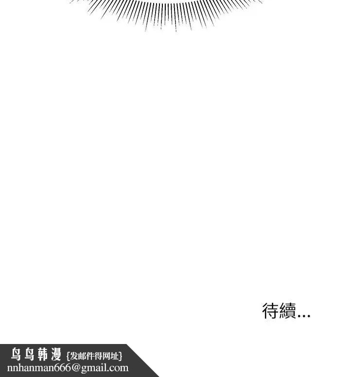 要成為男子漢第13話