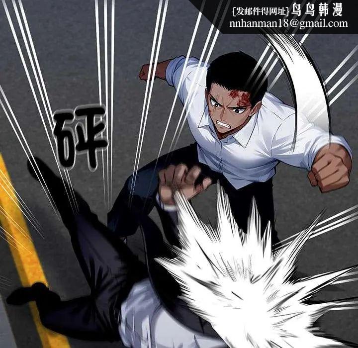 黑道X上班族第62話