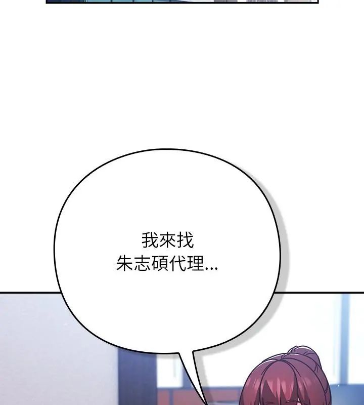 摸魚生存指南第52話