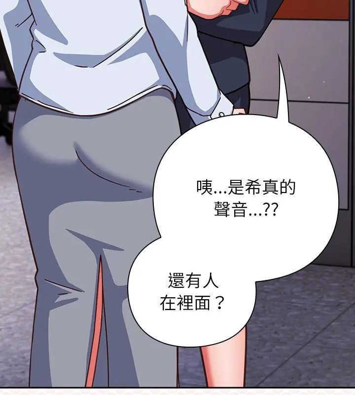 摸魚生存指南第52話