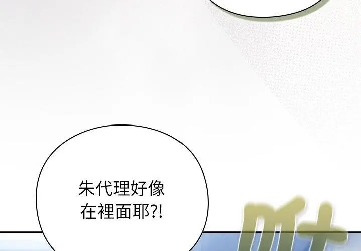 摸魚生存指南第52話