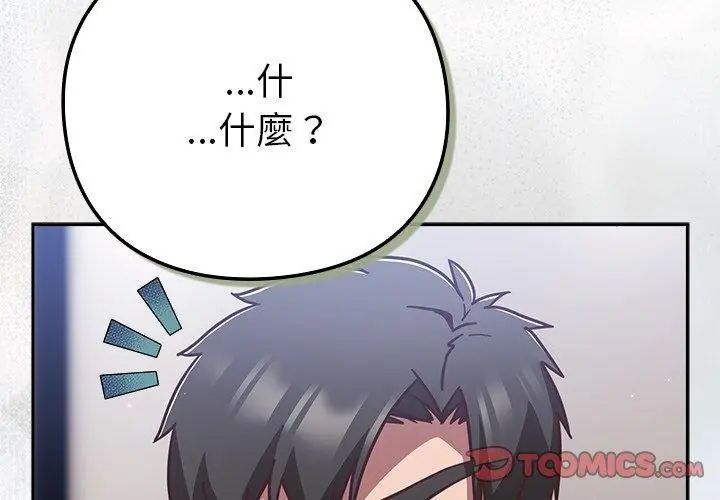 摸魚生存指南第52話