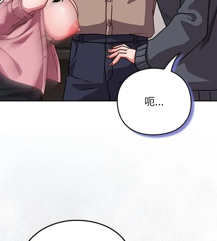 摸魚生存指南第52話