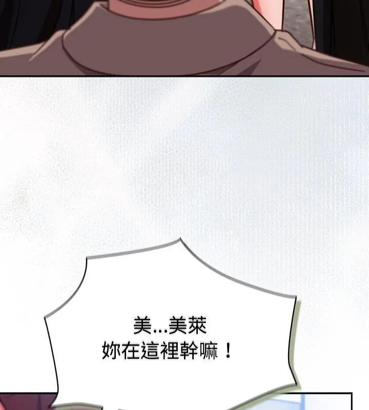 摸魚生存指南第52話