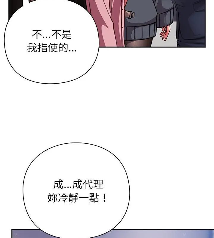 摸魚生存指南第52話