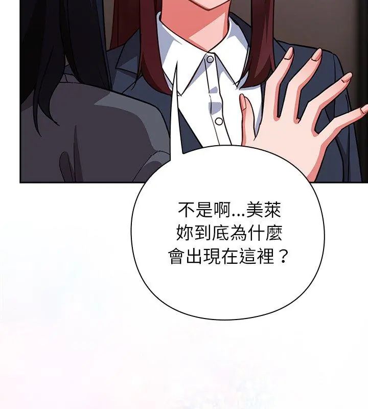 摸魚生存指南第52話