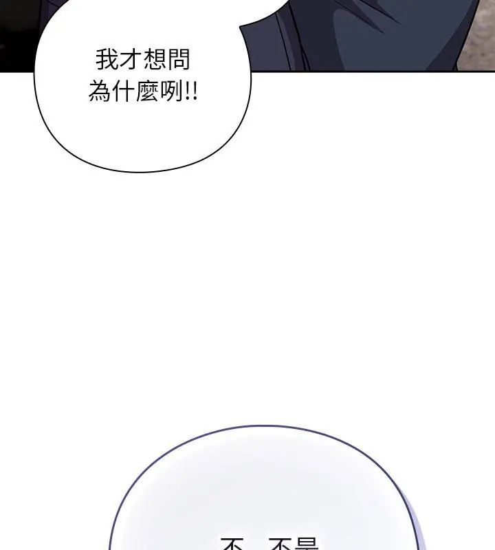 摸魚生存指南第52話