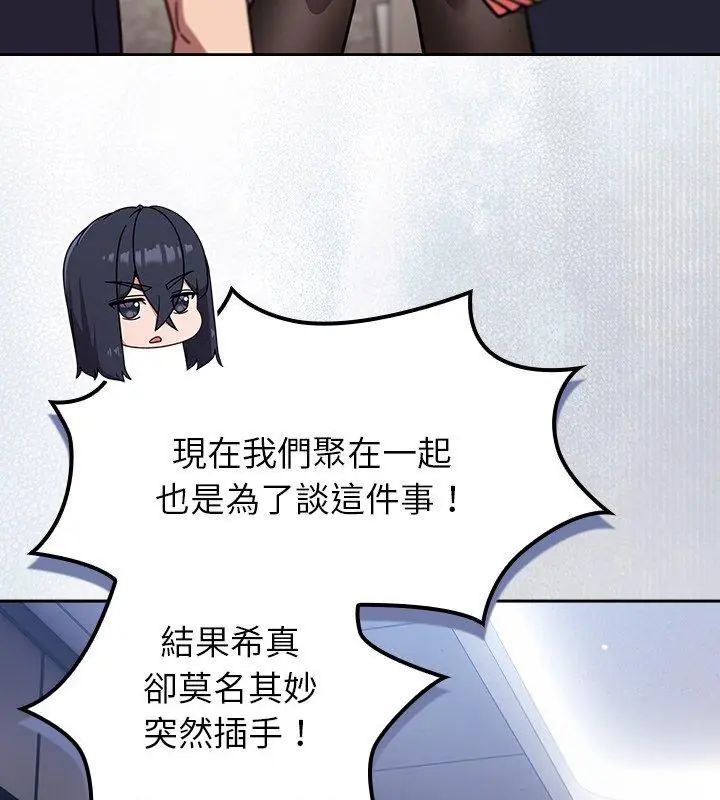 摸魚生存指南第52話