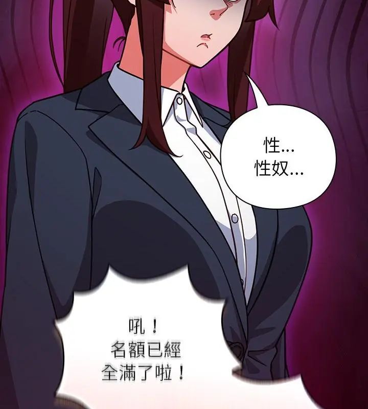 摸魚生存指南第52話