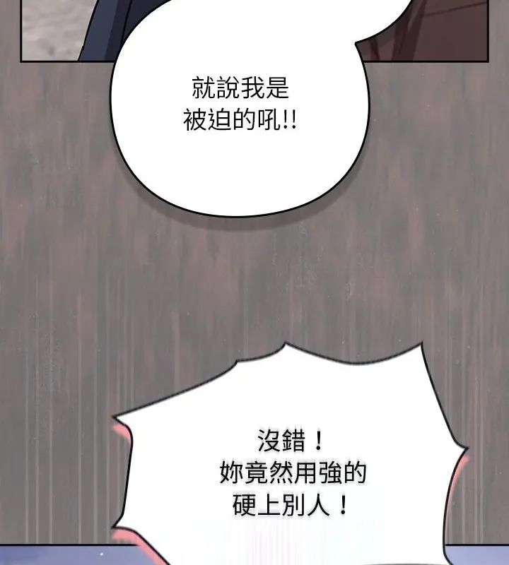 摸魚生存指南第52話