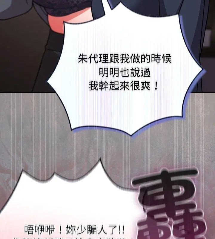 摸魚生存指南第52話