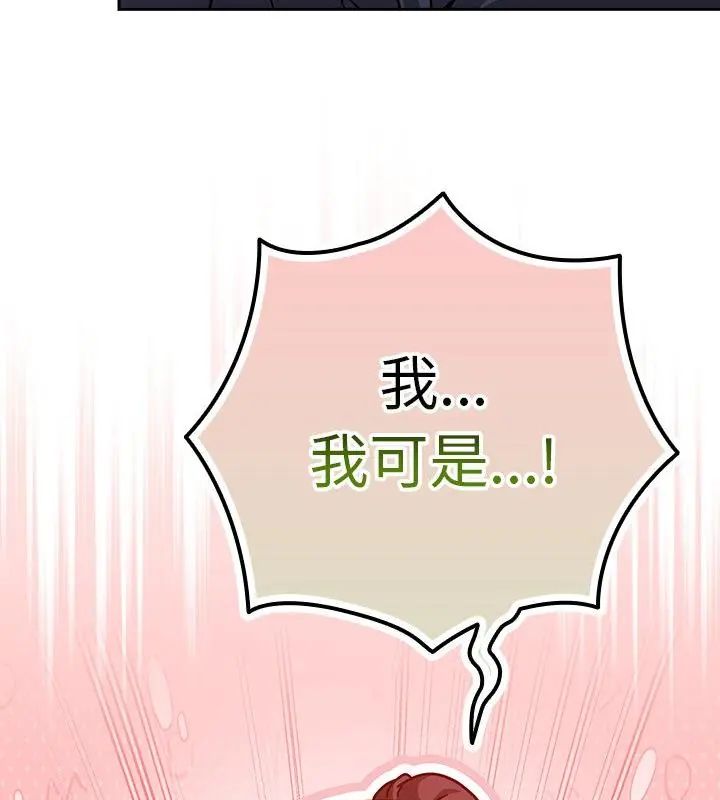 摸魚生存指南第52話