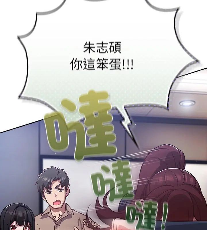 摸魚生存指南第52話
