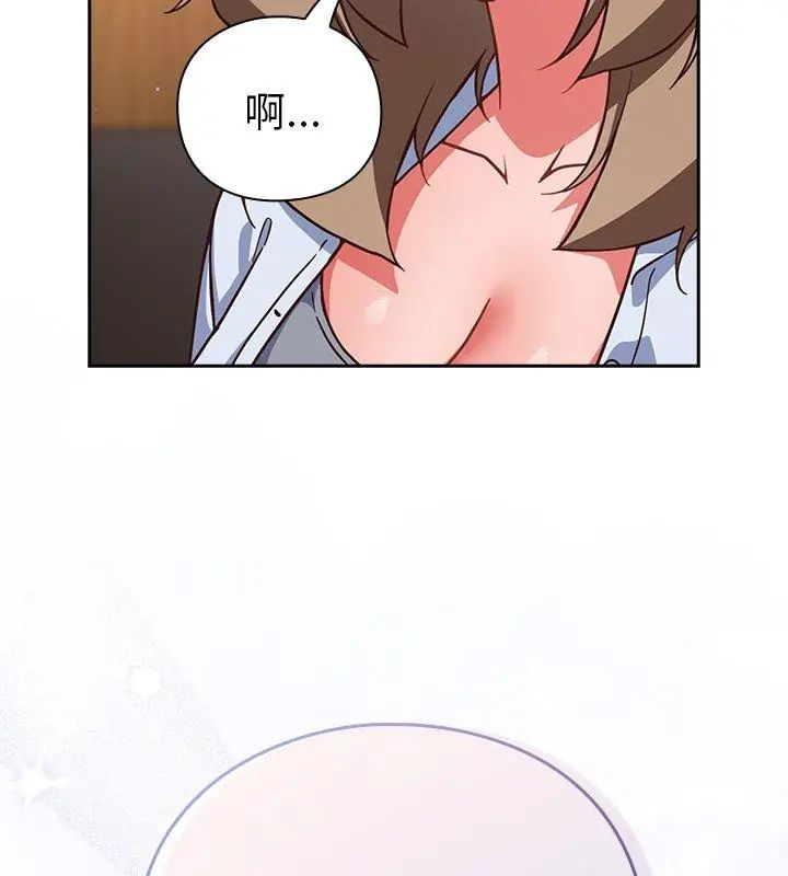摸魚生存指南第52話