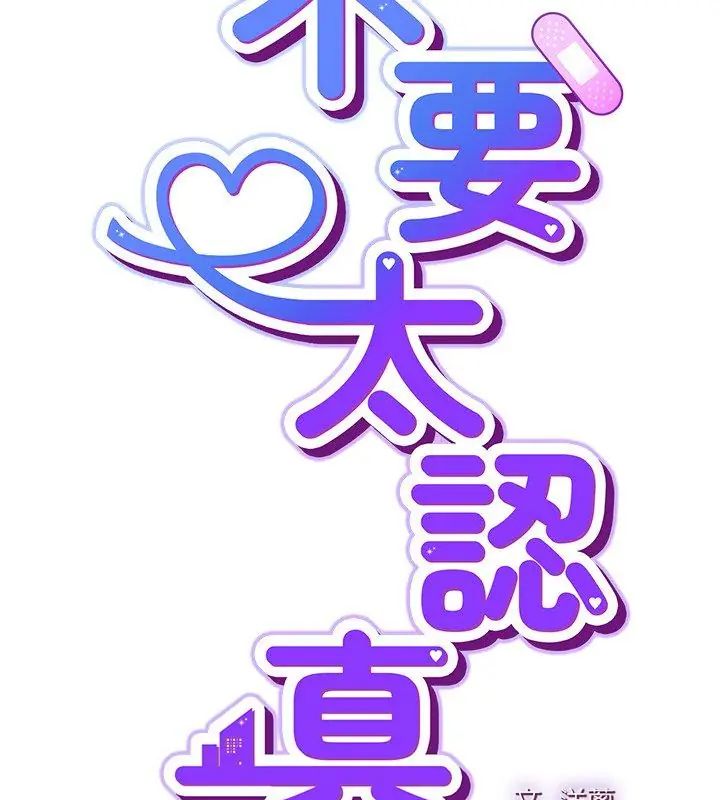 摸魚生存指南第52話