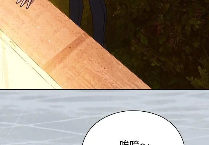 摸魚生存指南第52話