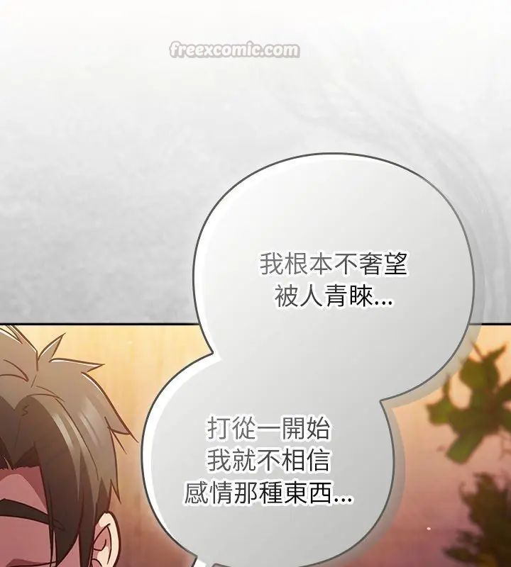 摸魚生存指南第52話