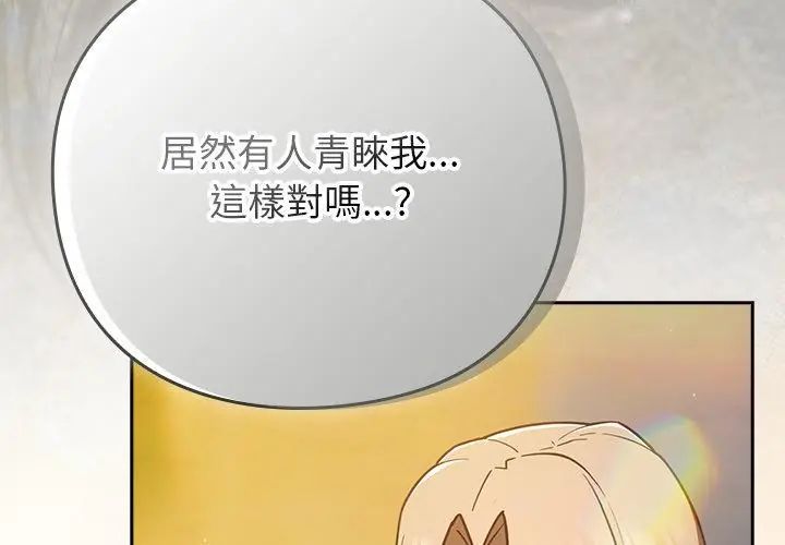 摸魚生存指南第52話