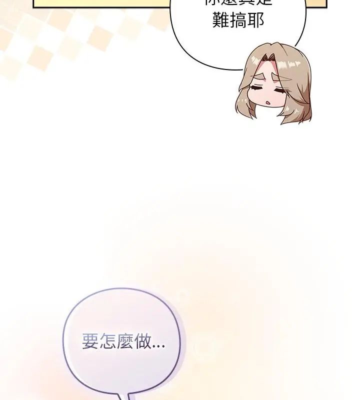 摸魚生存指南第52話
