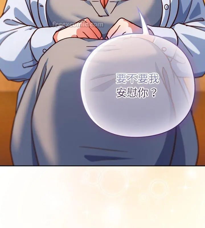 摸魚生存指南第52話