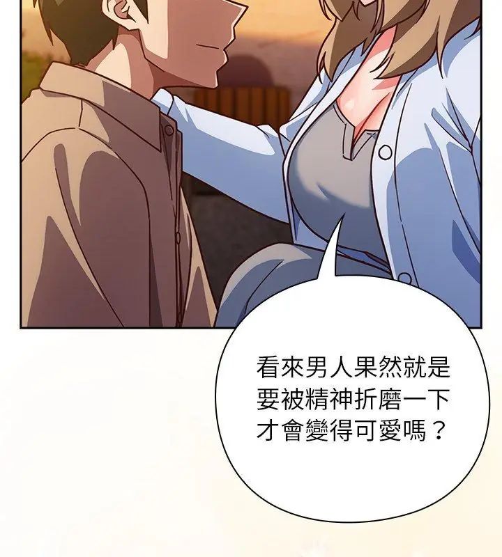 摸魚生存指南第52話